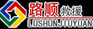 鹤岗道路救援