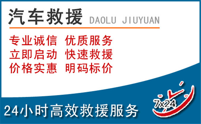 鹤岗汽车救援 鹤岗汽车救援