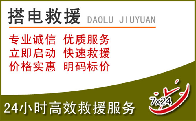 鹤岗汽车道路救援
