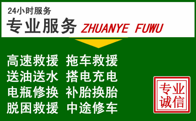 鹤岗附近汽车道路救援
